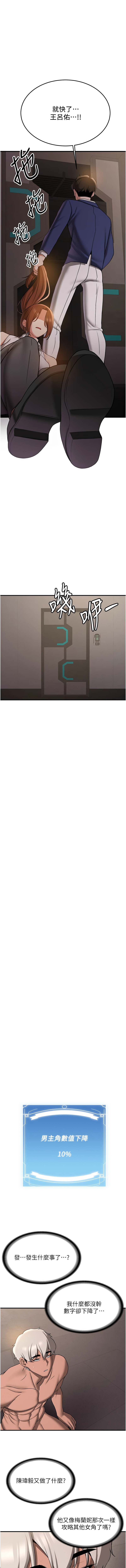 [Bbana & Nammu19 & 薄荷巧克力饭团 | 薄荷巧克力飯糰] 抢女友速成班 | 搶女友速成班 1-70 [Chinese] [Ongoing] - Page 1074