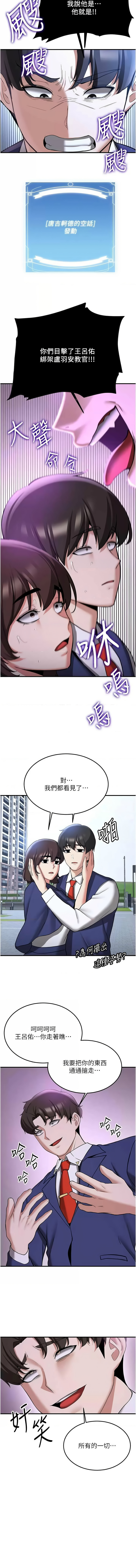 [Bbana & Nammu19 & 薄荷巧克力饭团 | 薄荷巧克力飯糰] 抢女友速成班 | 搶女友速成班 1-70 [Chinese] [Ongoing] - Page 1079