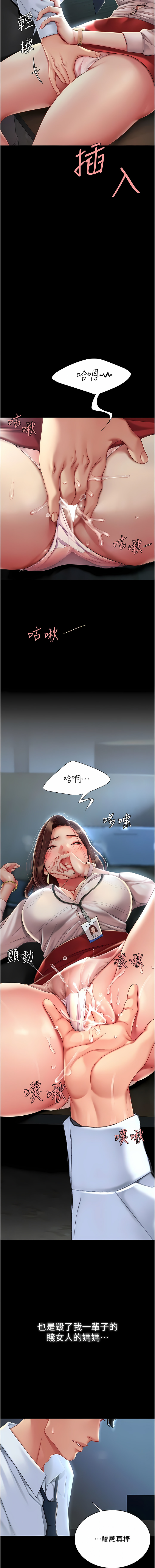 [甘霖组 | 甘霖組  &金世兰 | 金世蘭] 复仇母女丼 | 復仇母女丼 1-81 [Chinese] [Ongoing] - Page 8