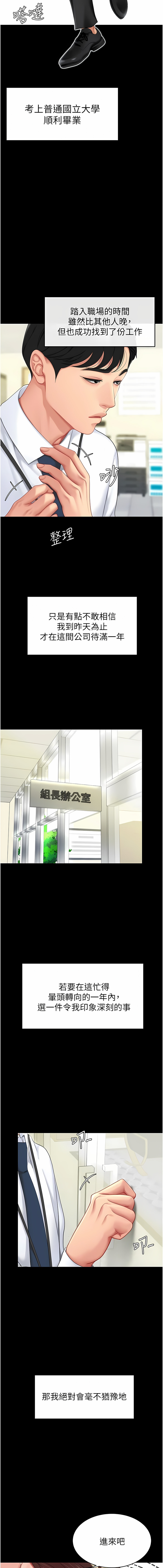 [甘霖组 | 甘霖組  &金世兰 | 金世蘭] 复仇母女丼 | 復仇母女丼 1-81 [Chinese] [Ongoing] - Page 11