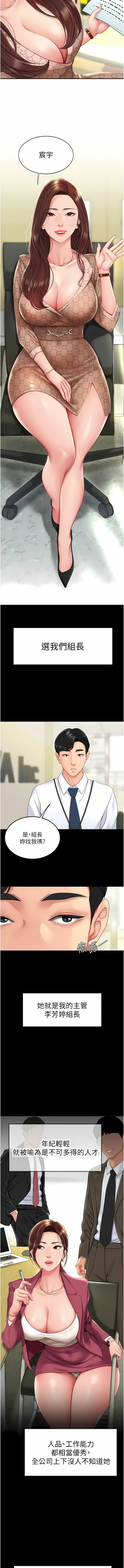 [甘霖组 | 甘霖組  &金世兰 | 金世蘭] 复仇母女丼 | 復仇母女丼 1-81 [Chinese] [Ongoing] - Page 12