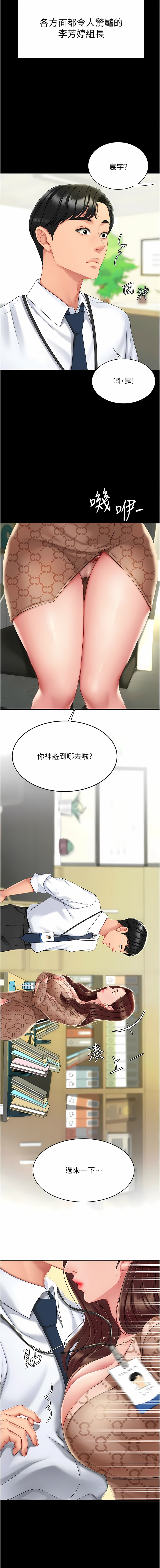 [甘霖组 | 甘霖組  &金世兰 | 金世蘭] 复仇母女丼 | 復仇母女丼 1-81 [Chinese] [Ongoing] - Page 13