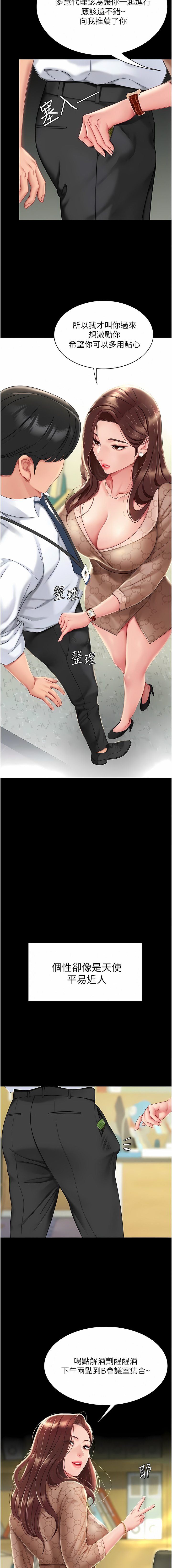 [甘霖组 | 甘霖組  &金世兰 | 金世蘭] 复仇母女丼 | 復仇母女丼 1-81 [Chinese] [Ongoing] - Page 15