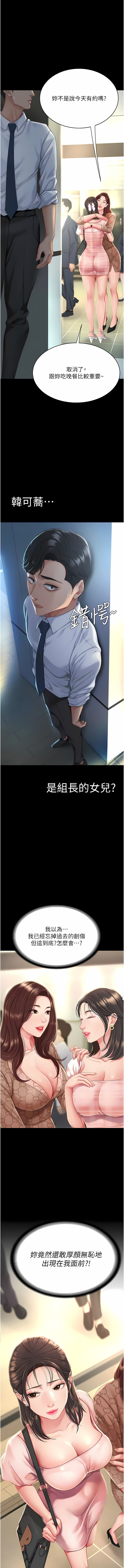 [甘霖组 | 甘霖組  &金世兰 | 金世蘭] 复仇母女丼 | 復仇母女丼 1-81 [Chinese] [Ongoing] - Page 24