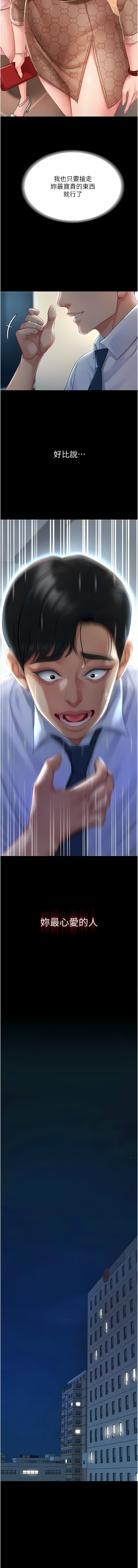 [甘霖组 | 甘霖組  &金世兰 | 金世蘭] 复仇母女丼 | 復仇母女丼 1-81 [Chinese] [Ongoing] - Page 26