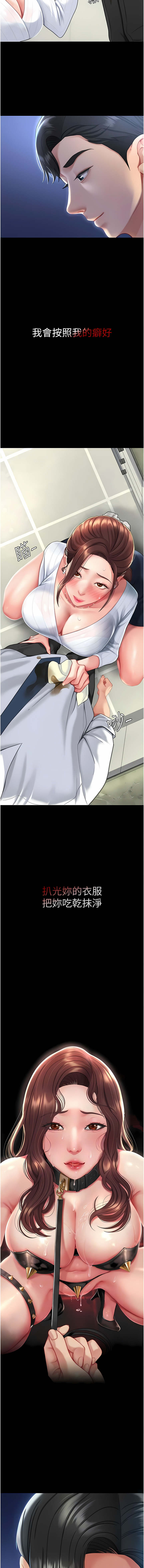 [甘霖组 | 甘霖組  &金世兰 | 金世蘭] 复仇母女丼 | 復仇母女丼 1-81 [Chinese] [Ongoing] - Page 36