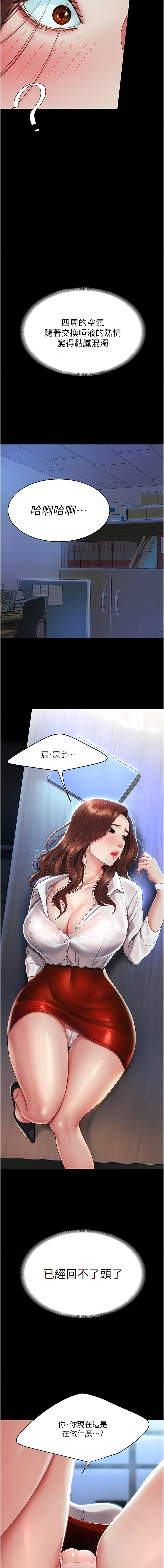 [甘霖组 | 甘霖組  &金世兰 | 金世蘭] 复仇母女丼 | 復仇母女丼 1-81 [Chinese] [Ongoing] - Page 46