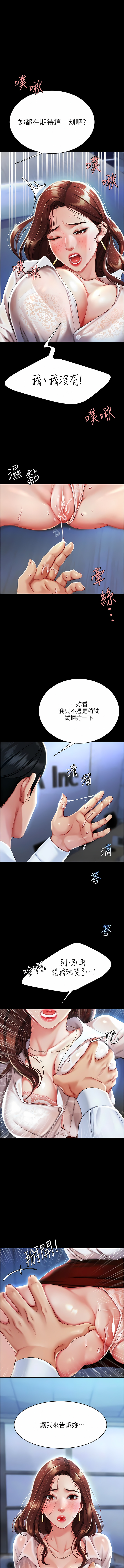 [甘霖组 | 甘霖組  &金世兰 | 金世蘭] 复仇母女丼 | 復仇母女丼 1-81 [Chinese] [Ongoing] - Page 49