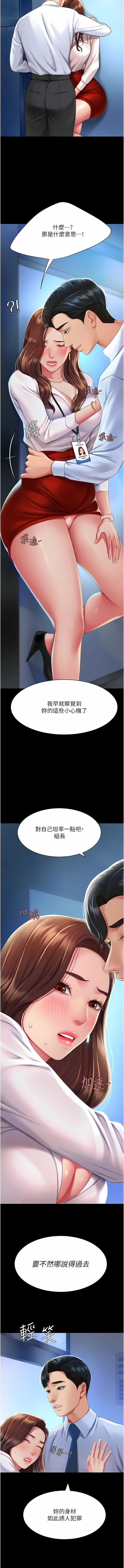 [甘霖组 | 甘霖組  &金世兰 | 金世蘭] 复仇母女丼 | 復仇母女丼 1-81 [Chinese] [Ongoing] - Page 58