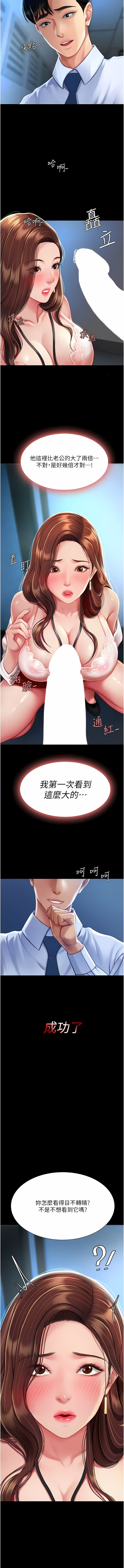 [甘霖组 | 甘霖組  &金世兰 | 金世蘭] 复仇母女丼 | 復仇母女丼 1-81 [Chinese] [Ongoing] - Page 61