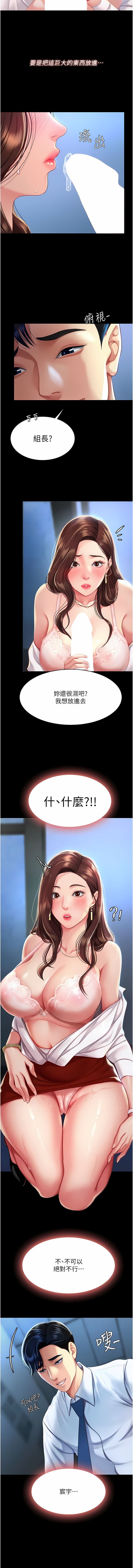 [甘霖组 | 甘霖組  &金世兰 | 金世蘭] 复仇母女丼 | 復仇母女丼 1-81 [Chinese] [Ongoing] - Page 63