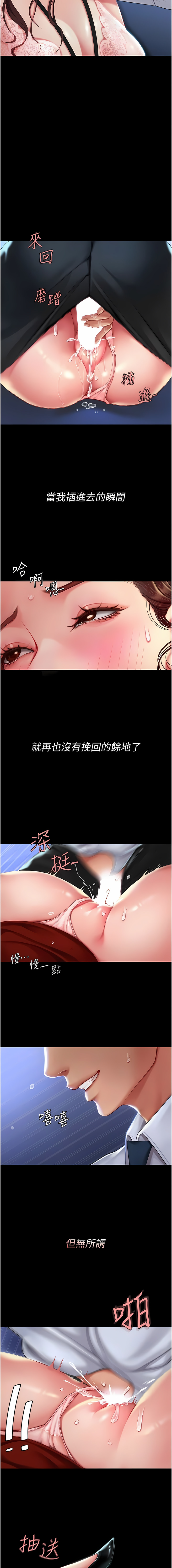 [甘霖组 | 甘霖組  &金世兰 | 金世蘭] 复仇母女丼 | 復仇母女丼 1-81 [Chinese] [Ongoing] - Page 65