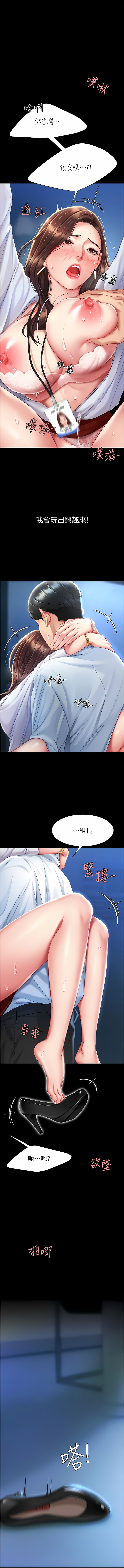 [甘霖组 | 甘霖組  &金世兰 | 金世蘭] 复仇母女丼 | 復仇母女丼 1-81 [Chinese] [Ongoing] - Page 78