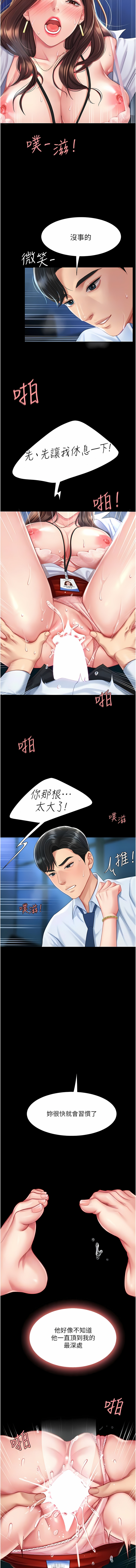 [甘霖组 | 甘霖組  &金世兰 | 金世蘭] 复仇母女丼 | 復仇母女丼 1-81 [Chinese] [Ongoing] - Page 81