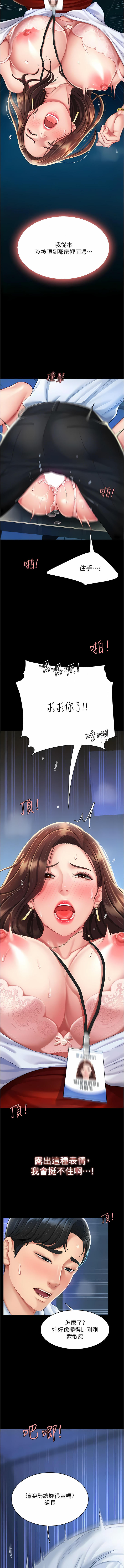 [甘霖组 | 甘霖組  &金世兰 | 金世蘭] 复仇母女丼 | 復仇母女丼 1-81 [Chinese] [Ongoing] - Page 82