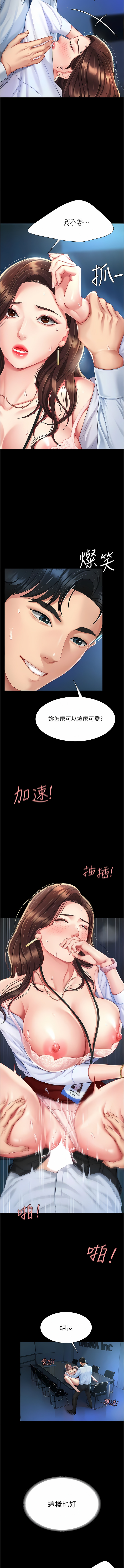 [甘霖组 | 甘霖組  &金世兰 | 金世蘭] 复仇母女丼 | 復仇母女丼 1-81 [Chinese] [Ongoing] - Page 84