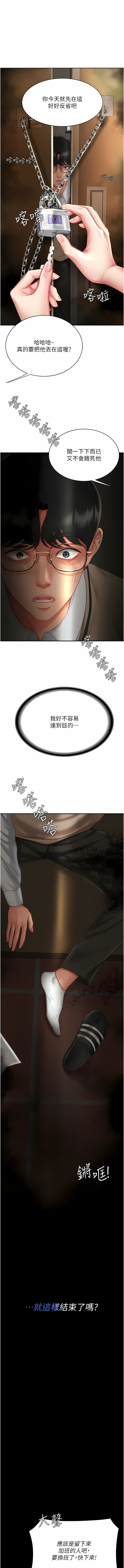 [甘霖组 | 甘霖組  &金世兰 | 金世蘭] 复仇母女丼 | 復仇母女丼 1-81 [Chinese] [Ongoing] - Page 99