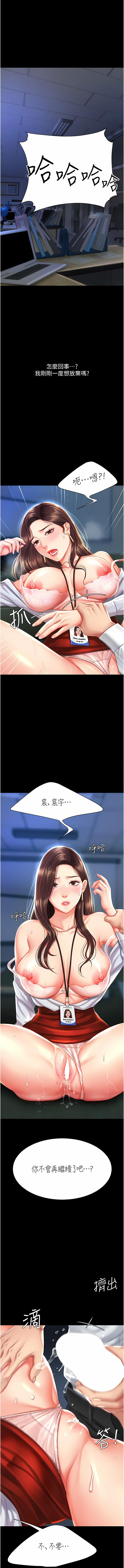 [甘霖组 | 甘霖組  &金世兰 | 金世蘭] 复仇母女丼 | 復仇母女丼 1-81 [Chinese] [Ongoing] - Page 101