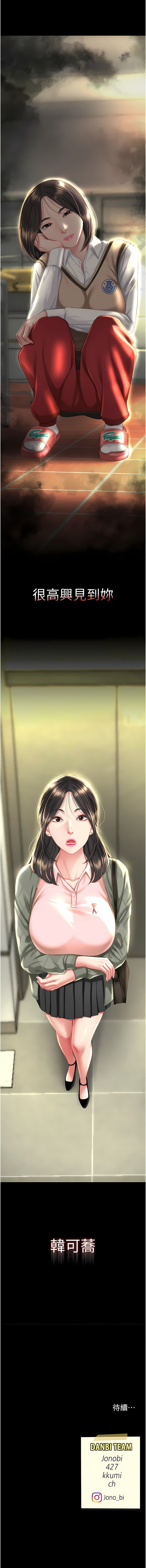 [甘霖组 | 甘霖組  &金世兰 | 金世蘭] 复仇母女丼 | 復仇母女丼 1-81 [Chinese] [Ongoing] - Page 129