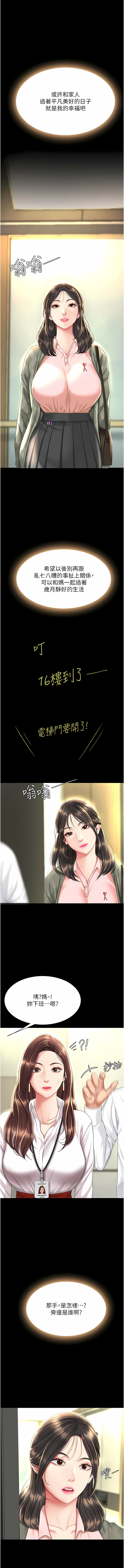 [甘霖组 | 甘霖組  &金世兰 | 金世蘭] 复仇母女丼 | 復仇母女丼 1-81 [Chinese] [Ongoing] - Page 130