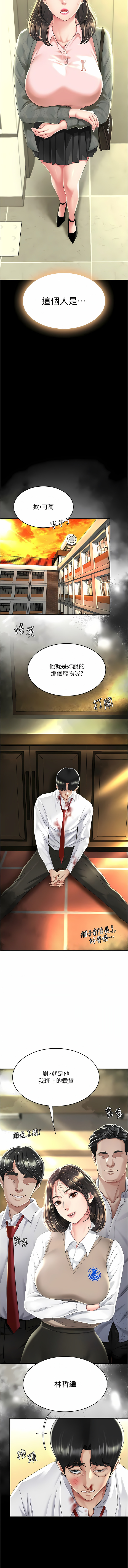 [甘霖组 | 甘霖組  &金世兰 | 金世蘭] 复仇母女丼 | 復仇母女丼 1-81 [Chinese] [Ongoing] - Page 132