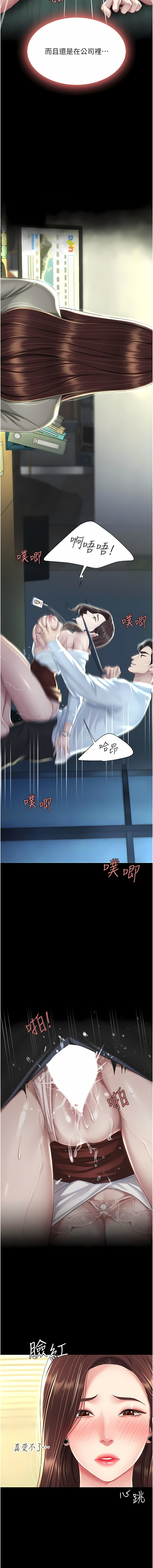 [甘霖组 | 甘霖組  &金世兰 | 金世蘭] 复仇母女丼 | 復仇母女丼 1-81 [Chinese] [Ongoing] - Page 136