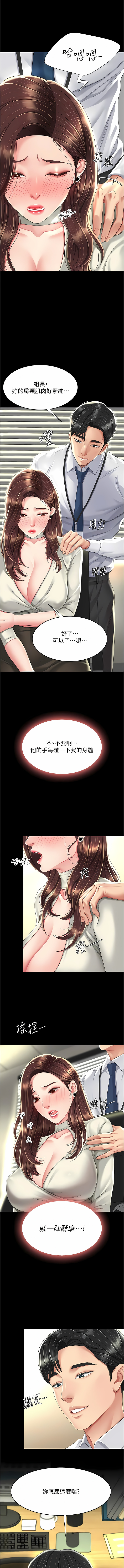 [甘霖组 | 甘霖組  &金世兰 | 金世蘭] 复仇母女丼 | 復仇母女丼 1-81 [Chinese] [Ongoing] - Page 140
