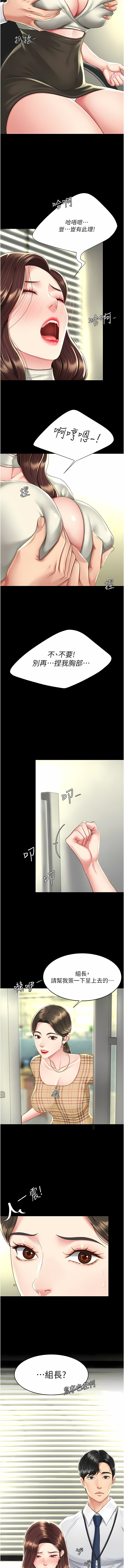 [甘霖组 | 甘霖組  &金世兰 | 金世蘭] 复仇母女丼 | 復仇母女丼 1-81 [Chinese] [Ongoing] - Page 142