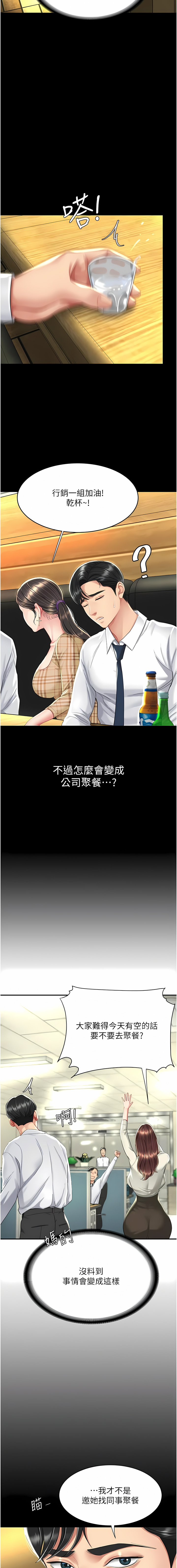 [甘霖组 | 甘霖組  &金世兰 | 金世蘭] 复仇母女丼 | 復仇母女丼 1-81 [Chinese] [Ongoing] - Page 145