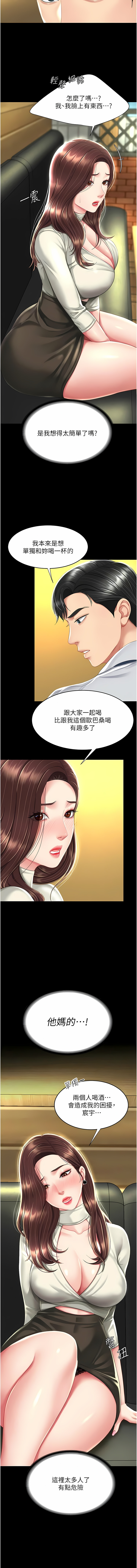 [甘霖组 | 甘霖組  &金世兰 | 金世蘭] 复仇母女丼 | 復仇母女丼 1-81 [Chinese] [Ongoing] - Page 146