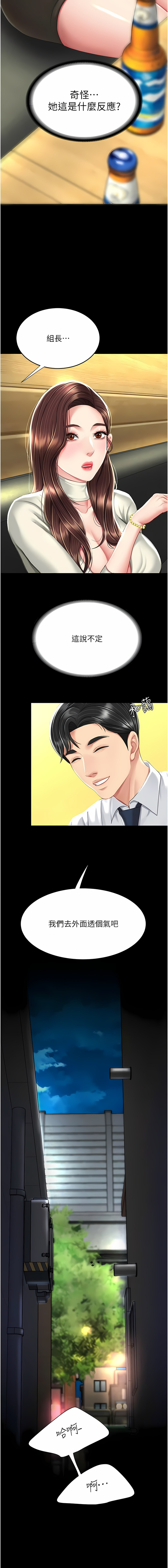 [甘霖组 | 甘霖組  &金世兰 | 金世蘭] 复仇母女丼 | 復仇母女丼 1-81 [Chinese] [Ongoing] - Page 148