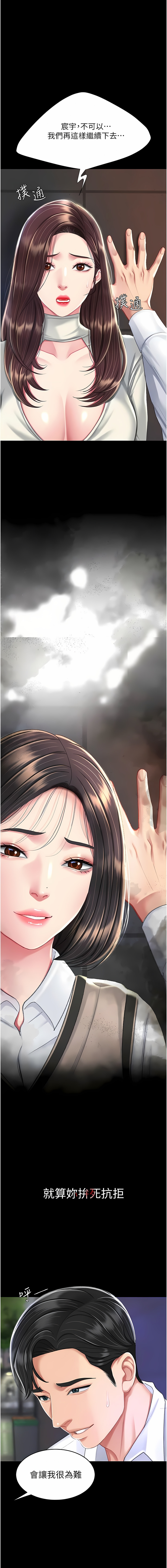 [甘霖组 | 甘霖組  &金世兰 | 金世蘭] 复仇母女丼 | 復仇母女丼 1-81 [Chinese] [Ongoing] - Page 151