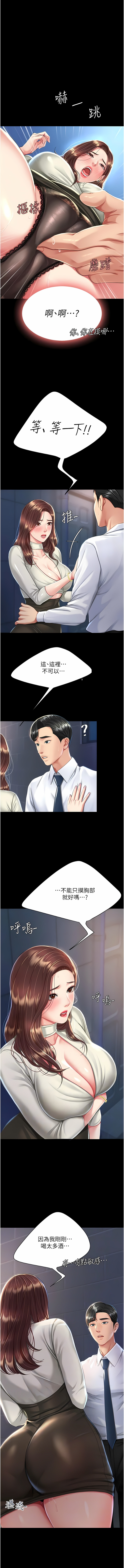 [甘霖组 | 甘霖組  &金世兰 | 金世蘭] 复仇母女丼 | 復仇母女丼 1-81 [Chinese] [Ongoing] - Page 156