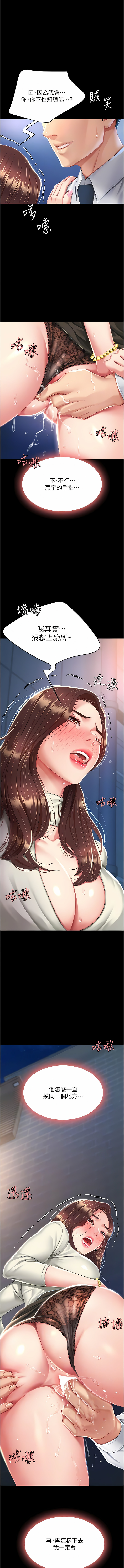 [甘霖组 | 甘霖組  &金世兰 | 金世蘭] 复仇母女丼 | 復仇母女丼 1-81 [Chinese] [Ongoing] - Page 158