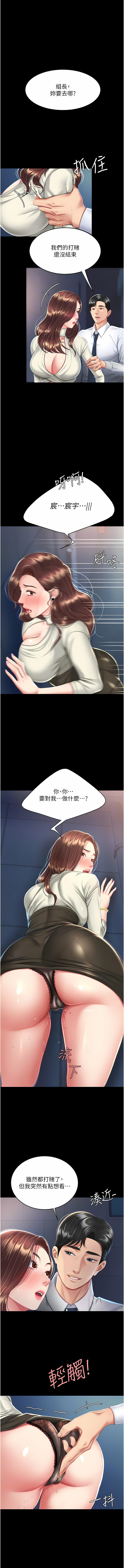 [甘霖组 | 甘霖組  &金世兰 | 金世蘭] 复仇母女丼 | 復仇母女丼 1-81 [Chinese] [Ongoing] - Page 160