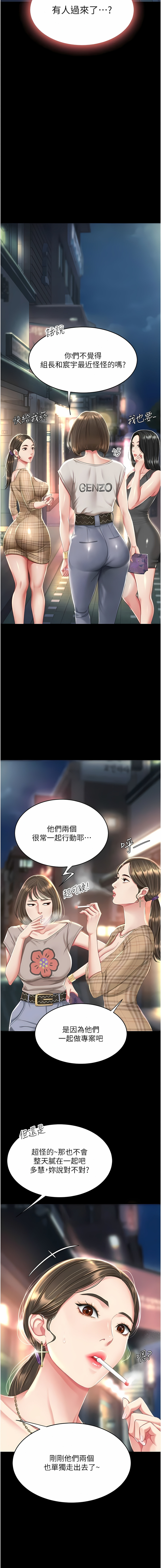 [甘霖组 | 甘霖組  &金世兰 | 金世蘭] 复仇母女丼 | 復仇母女丼 1-81 [Chinese] [Ongoing] - Page 163