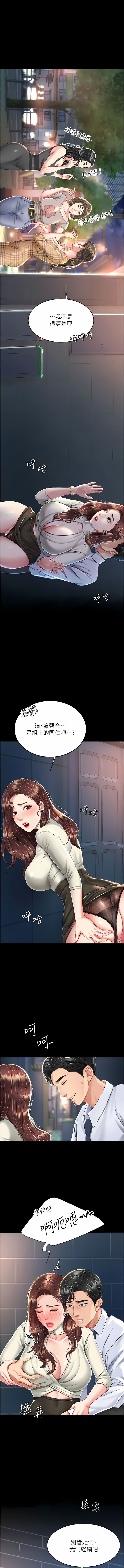 [甘霖组 | 甘霖組  &金世兰 | 金世蘭] 复仇母女丼 | 復仇母女丼 1-81 [Chinese] [Ongoing] - Page 164