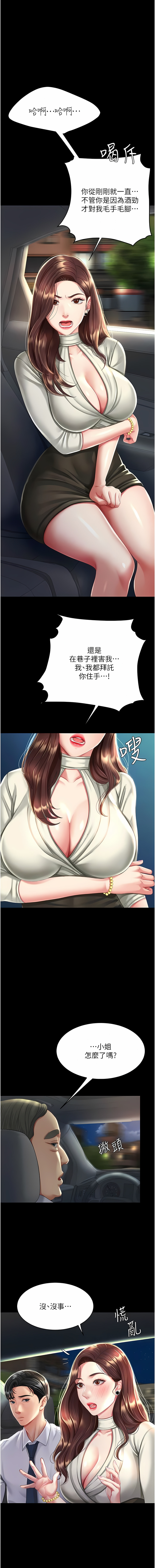 [甘霖组 | 甘霖組  &金世兰 | 金世蘭] 复仇母女丼 | 復仇母女丼 1-81 [Chinese] [Ongoing] - Page 174