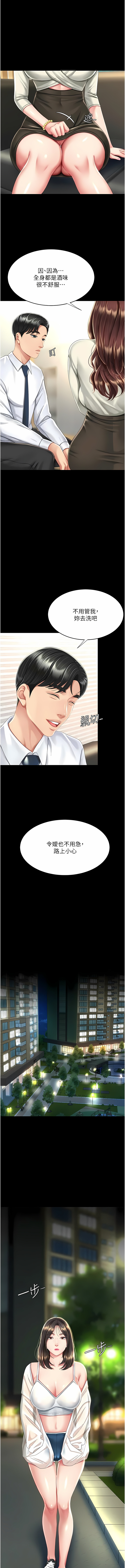 [甘霖组 | 甘霖組  &金世兰 | 金世蘭] 复仇母女丼 | 復仇母女丼 1-81 [Chinese] [Ongoing] - Page 183