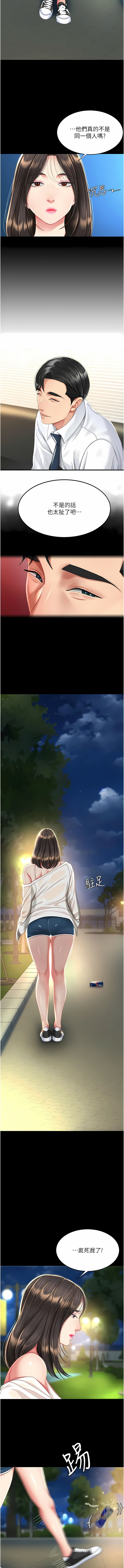 [甘霖组 | 甘霖組  &金世兰 | 金世蘭] 复仇母女丼 | 復仇母女丼 1-81 [Chinese] [Ongoing] - Page 184