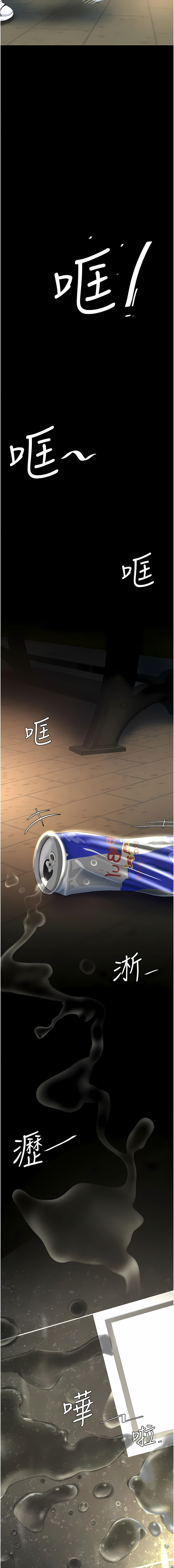 [甘霖组 | 甘霖組  &金世兰 | 金世蘭] 复仇母女丼 | 復仇母女丼 1-81 [Chinese] [Ongoing] - Page 185