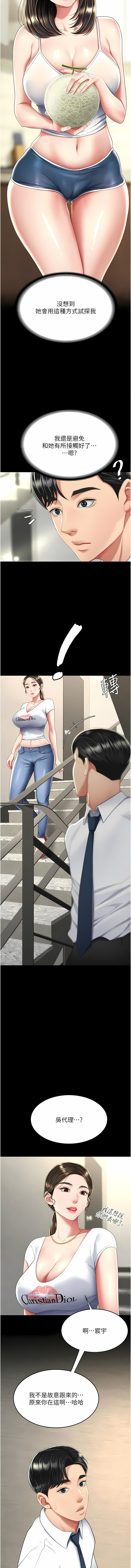 [甘霖组 | 甘霖組  &金世兰 | 金世蘭] 复仇母女丼 | 復仇母女丼 1-81 [Chinese] [Ongoing] - Page 240