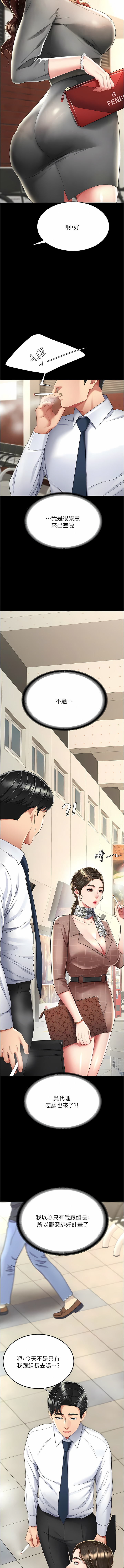 [甘霖组 | 甘霖組  &金世兰 | 金世蘭] 复仇母女丼 | 復仇母女丼 1-81 [Chinese] [Ongoing] - Page 243