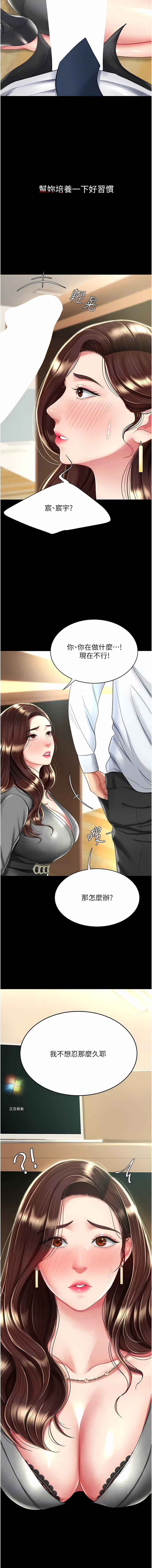 [甘霖组 | 甘霖組  &金世兰 | 金世蘭] 复仇母女丼 | 復仇母女丼 1-81 [Chinese] [Ongoing] - Page 258