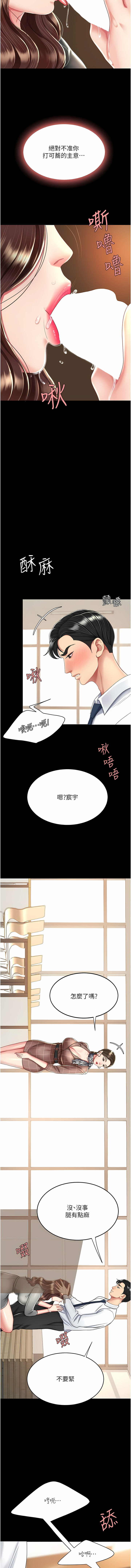 [甘霖组 | 甘霖組  &金世兰 | 金世蘭] 复仇母女丼 | 復仇母女丼 1-81 [Chinese] [Ongoing] - Page 276