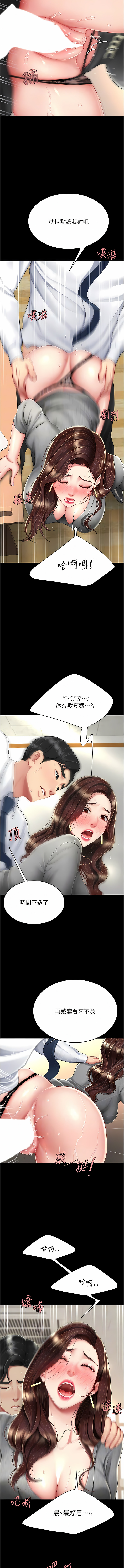 [甘霖组 | 甘霖組  &金世兰 | 金世蘭] 复仇母女丼 | 復仇母女丼 1-81 [Chinese] [Ongoing] - Page 289