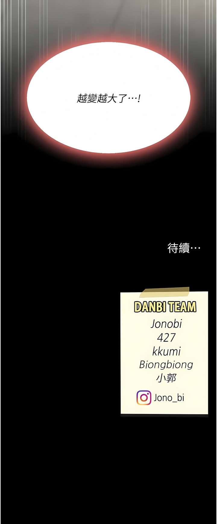 [甘霖组 | 甘霖組  &金世兰 | 金世蘭] 复仇母女丼 | 復仇母女丼 1-81 [Chinese] [Ongoing] - Page 299