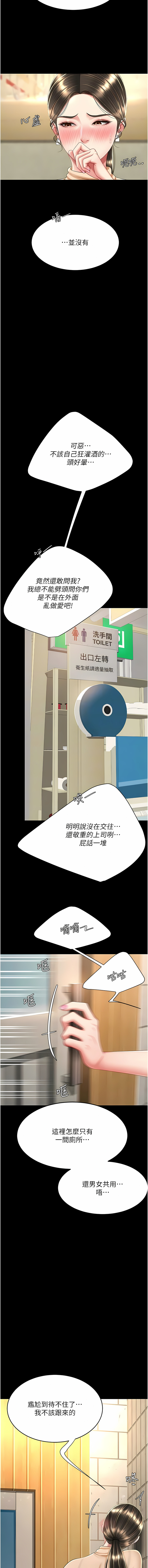 [甘霖组 | 甘霖組  &金世兰 | 金世蘭] 复仇母女丼 | 復仇母女丼 1-81 [Chinese] [Ongoing] - Page 308