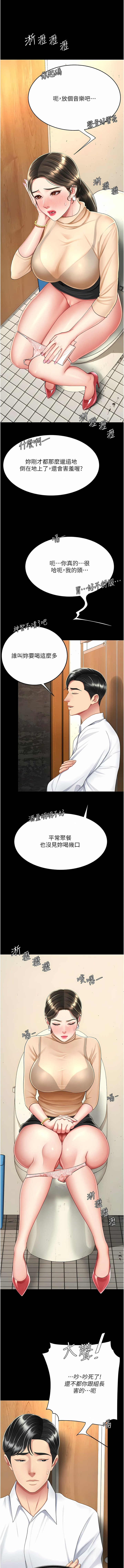 [甘霖组 | 甘霖組  &金世兰 | 金世蘭] 复仇母女丼 | 復仇母女丼 1-81 [Chinese] [Ongoing] - Page 312