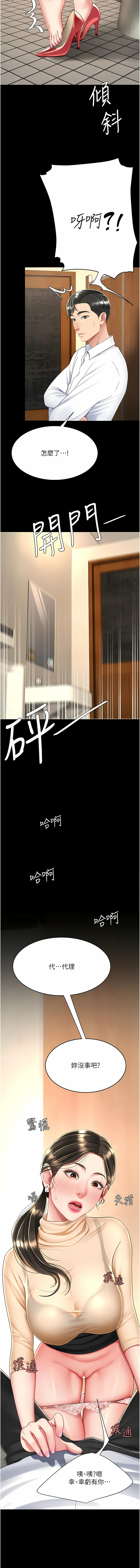 [甘霖组 | 甘霖組  &金世兰 | 金世蘭] 复仇母女丼 | 復仇母女丼 1-81 [Chinese] [Ongoing] - Page 314